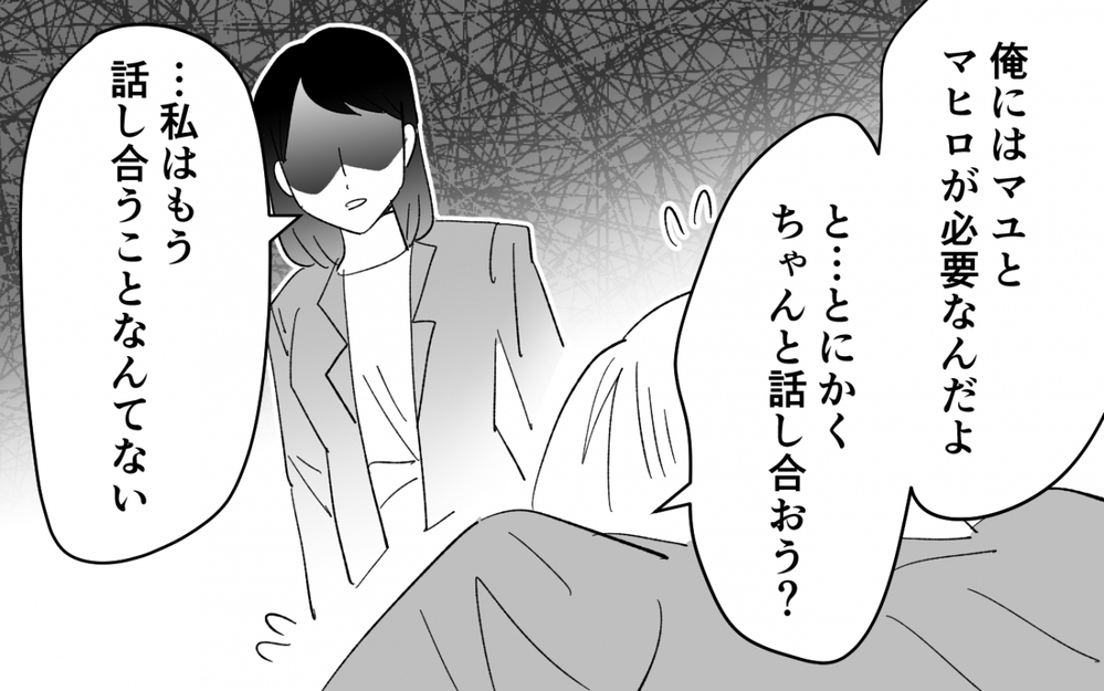 「これからもみんなで仲良くできたら」意味不明な主張ですがる夫が気持ち悪い！ ＜夫を奪ったのは母でした 17話＞【彼女たちの真実 まんが】