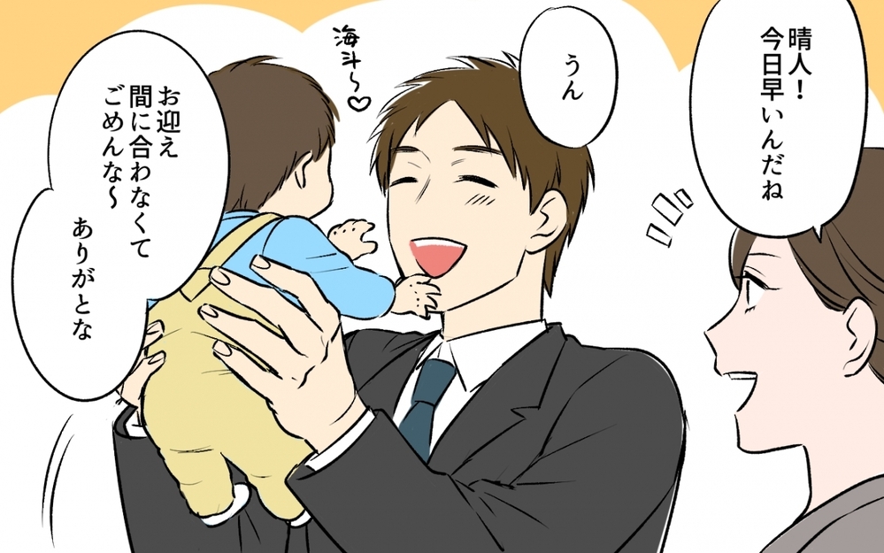 「私のハンバーグがない…！」夫の「ひとくちちょうだい」で怒るのって私が悪いの!?