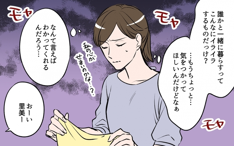「私のハンバーグがない…！」夫の「ひとくちちょうだい」で怒るのって私が悪いの!?