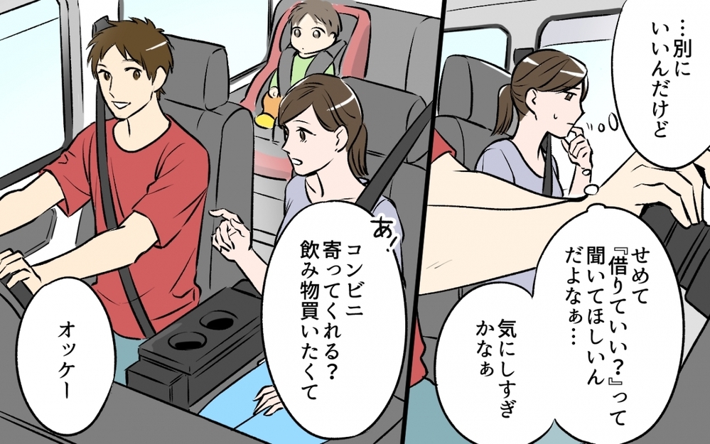 「私のハンバーグがない…！」夫の「ひとくちちょうだい」で怒るのって私が悪いの!?