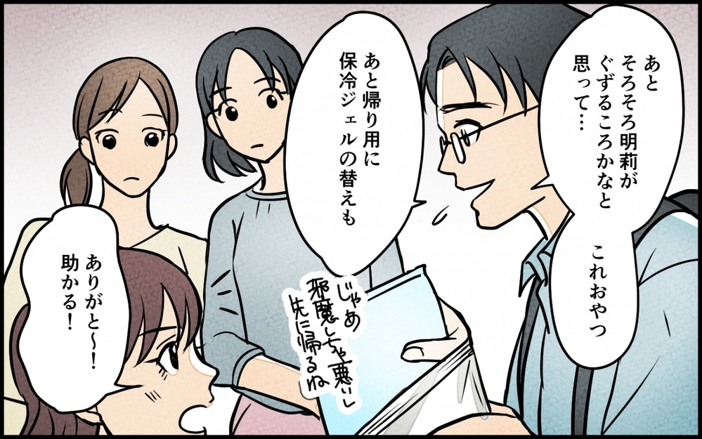 「夫を育てるのは妻の役目なのよ！」行き過ぎた夫教育をした妻の結末は…？