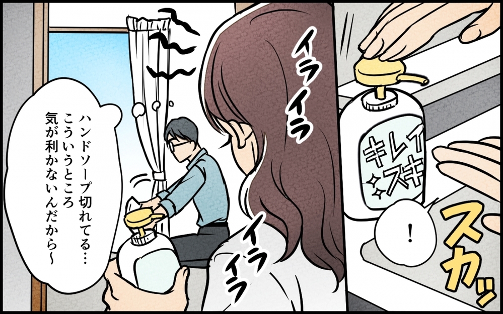 「夫を育てるのは妻の役目なのよ！」行き過ぎた夫教育をした妻の結末は…？