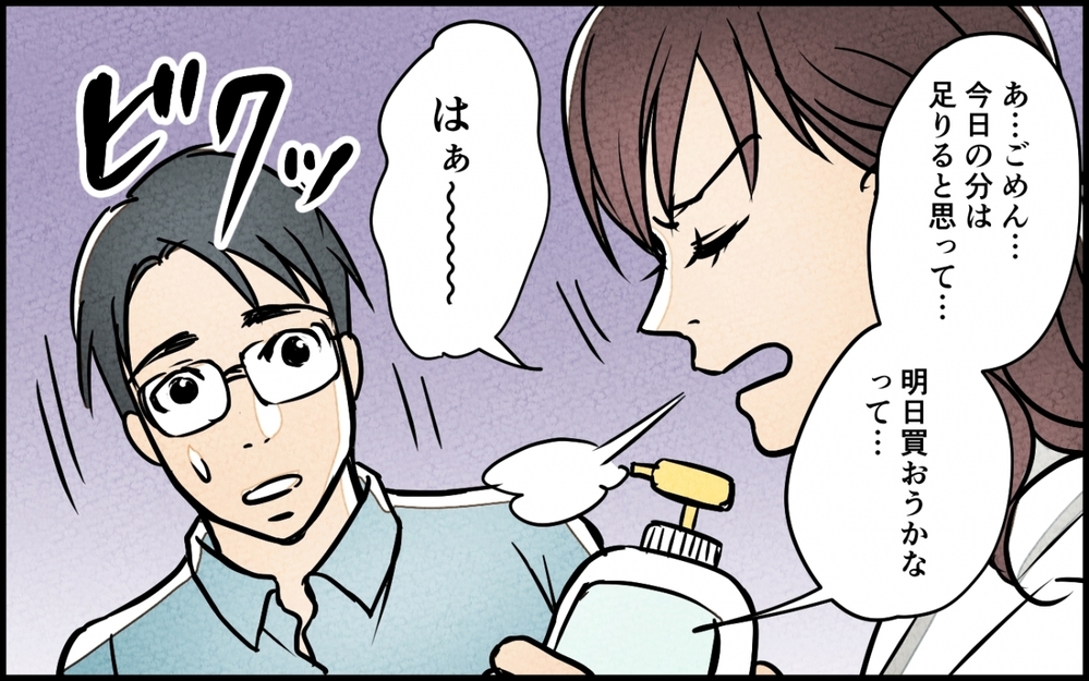 「夫を育てるのは妻の役目なのよ！」行き過ぎた夫教育をした妻の結末は…？