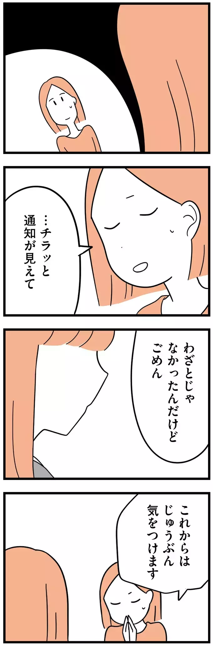 娘に彼氏がいることを知った朝…トラウマを抱えた娘の前進に感動【娘が23歳年上の彼氏を連れてきました Vol.4】