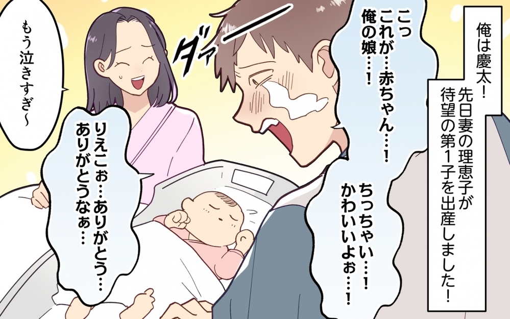 「産後の妻を労わないと！」夫がご飯を作り出した!? 張り切りだした夫に嫌な予感しかしない…