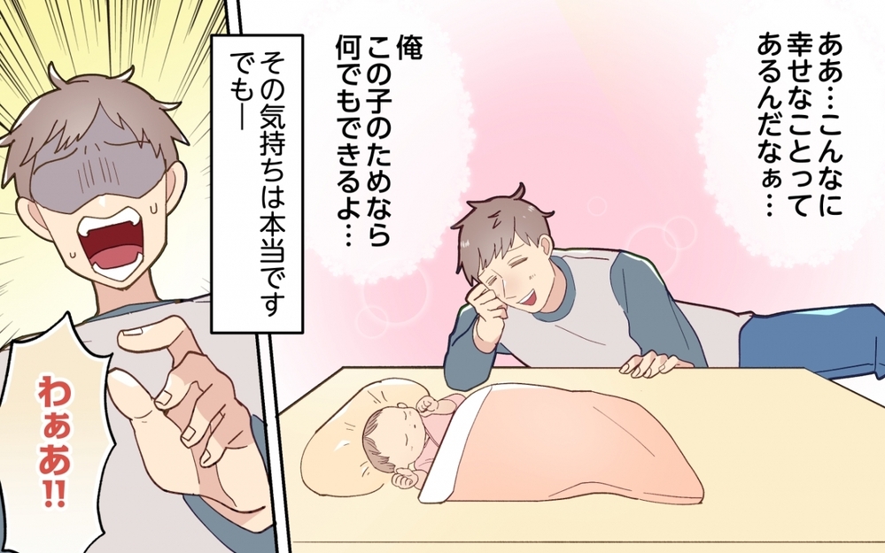 「産後の妻を労わないと！」夫がご飯を作り出した!? 張り切りだした夫に嫌な予感しかしない…