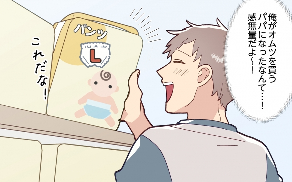 「産後の妻を労わないと！」夫がご飯を作り出した!? 張り切りだした夫に嫌な予感しかしない…