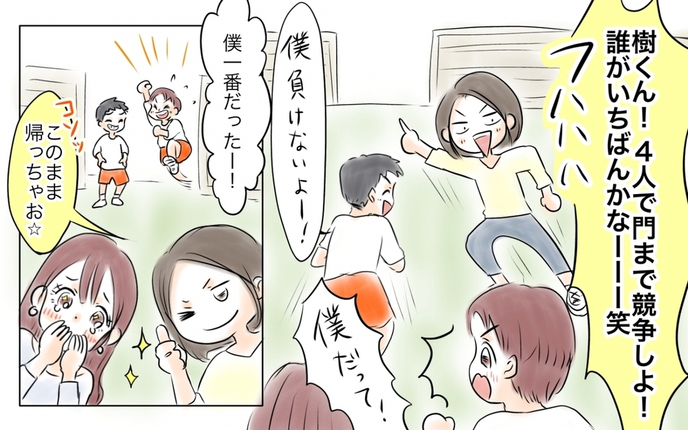 「新しいパパ見つけた…」ってどういう意味!? ママ友が私の夫にロックオン？