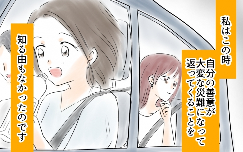 「新しいパパ見つけた…」ってどういう意味!? ママ友が私の夫にロックオン？