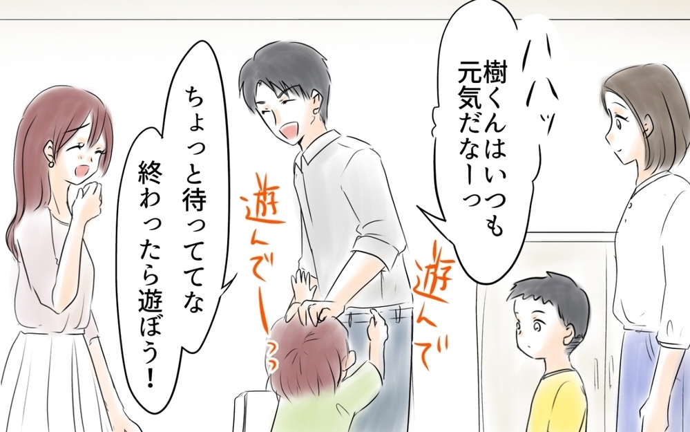 「新しいパパ見つけた…」ってどういう意味!? ママ友が私の夫にロックオン？