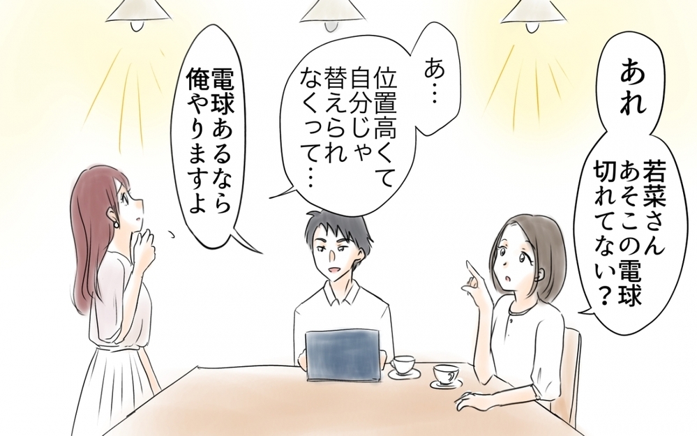 「新しいパパ見つけた…」ってどういう意味!? ママ友が私の夫にロックオン？