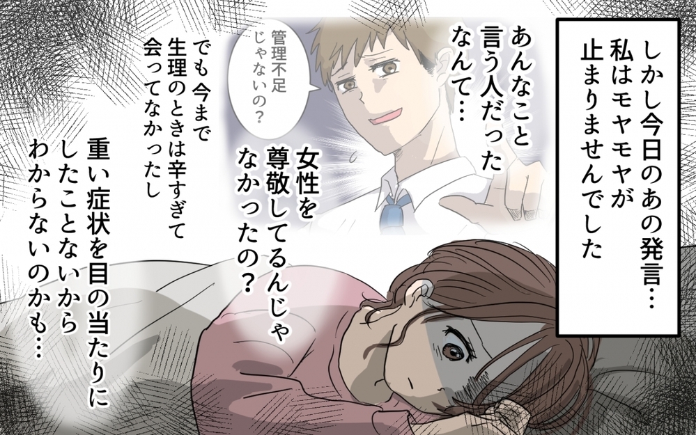 「こんな人だったんだ…」体調不良のときに分かる夫の本性…モヤモヤする発言とは