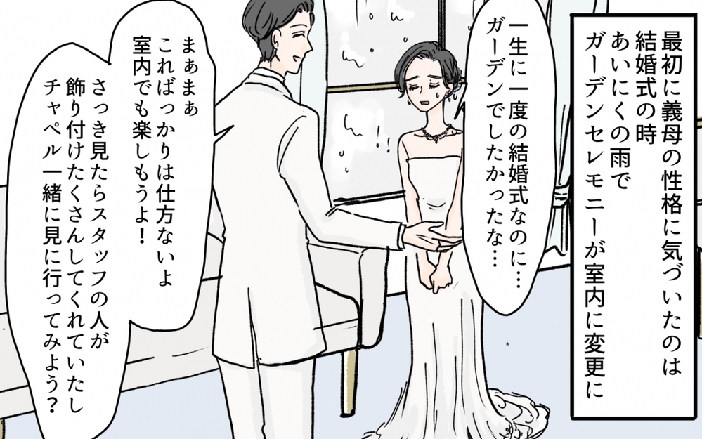 「うちの家系なら第1子は男の子のはず」義母は嫁のせいの一点張り！ 嫁の返答は…