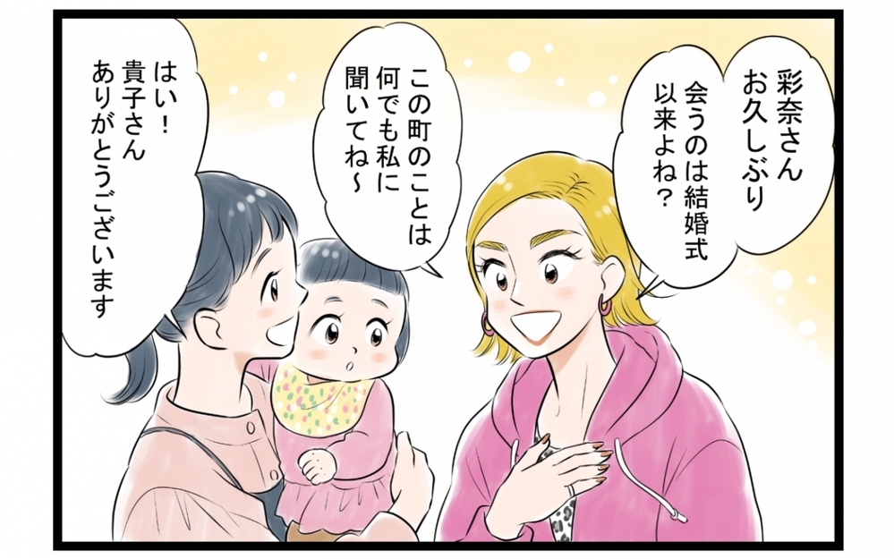 「本人に言わないから教えてよぉ」夫の地元友だちが厄介…このママ友付き合いは必須!?