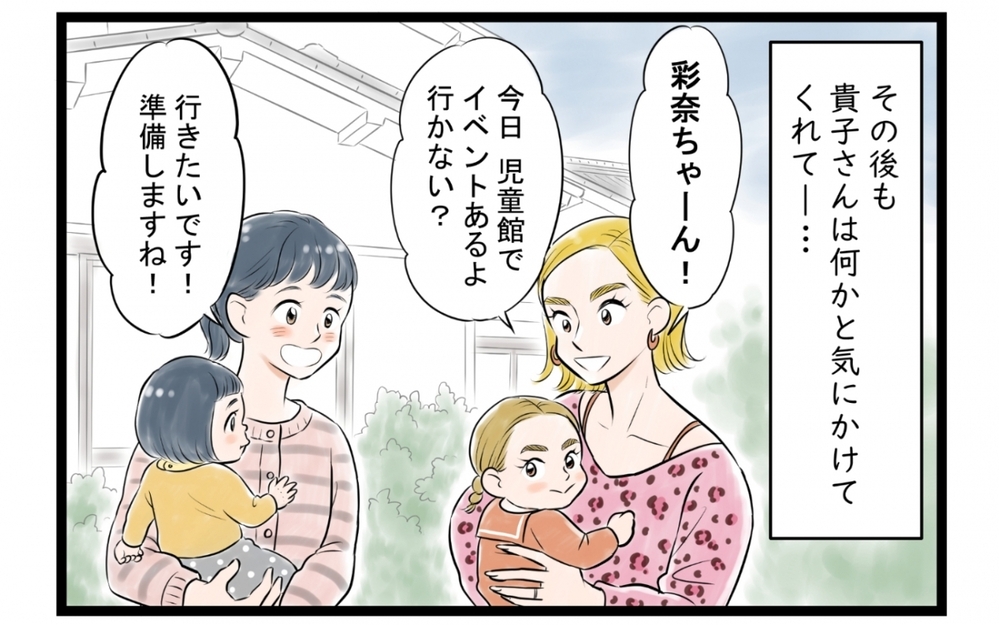 「本人に言わないから教えてよぉ」夫の地元友だちが厄介…このママ友付き合いは必須!?