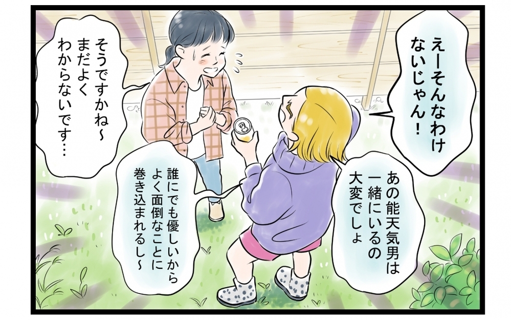 「本人に言わないから教えてよぉ」夫の地元友だちが厄介…このママ友付き合いは必須!?