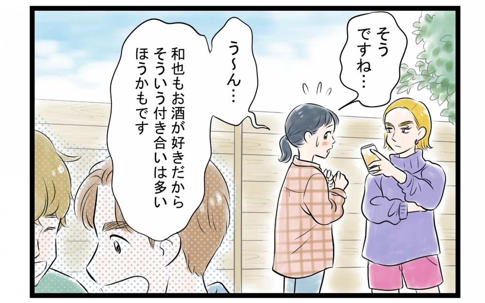 「本人に言わないから教えてよぉ」夫の地元友だちが厄介…このママ友付き合いは必須!?