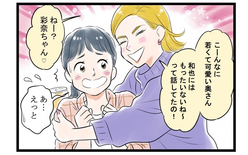 「本人に言わないから教えてよぉ」夫の地元友だちが厄介…このママ友付き合いは必須!?