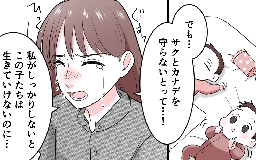 「命をかけて戦う」母になってはじめて知った「母親」の真の強さ＜勘違い夫のプライド 7話＞【モラハラ夫図鑑 まんが】