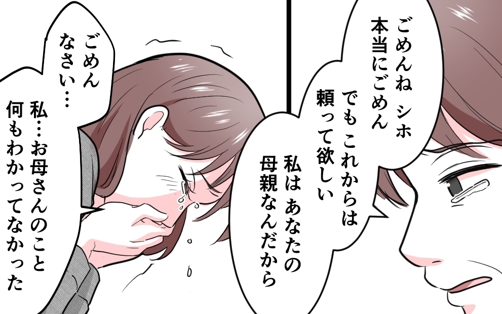 「命をかけて戦う」母になってはじめて知った「母親」の真の強さ＜勘違い夫のプライド 7話＞【モラハラ夫図鑑 まんが】