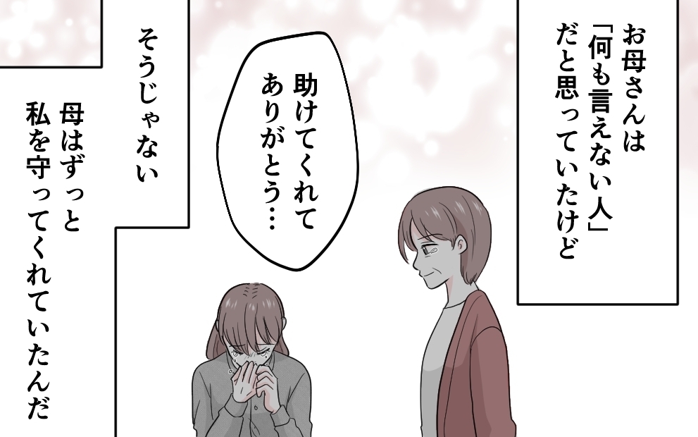 「命をかけて戦う」母になってはじめて知った「母親」の真の強さ＜勘違い夫のプライド 7話＞【モラハラ夫図鑑 まんが】