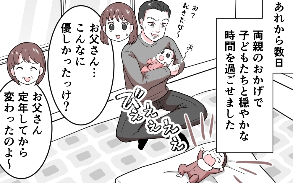 「もう黙らない！」花束を握りしめた夫が震えた理由＜勘違い夫のプライド 8話＞【モラハラ夫図鑑 まんが】