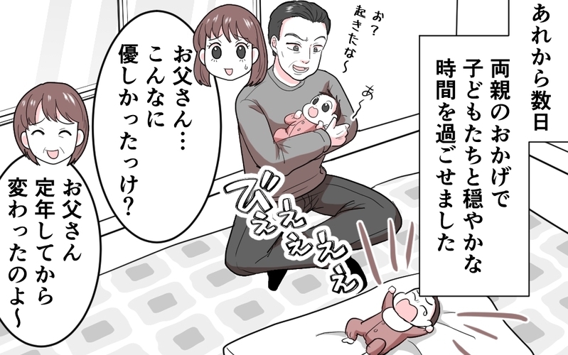 「もう黙らない！」花束を握りしめた夫が震えた理由＜勘違い夫のプライド 8話＞【まんが】