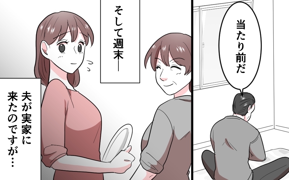 「もう黙らない！」花束を握りしめた夫が震えた理由＜勘違い夫のプライド 8話＞【モラハラ夫図鑑 まんが】