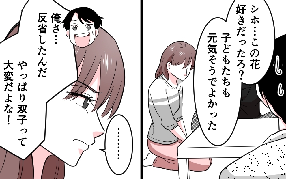 「もう黙らない！」花束を握りしめた夫が震えた理由＜勘違い夫のプライド 8話＞【モラハラ夫図鑑 まんが】