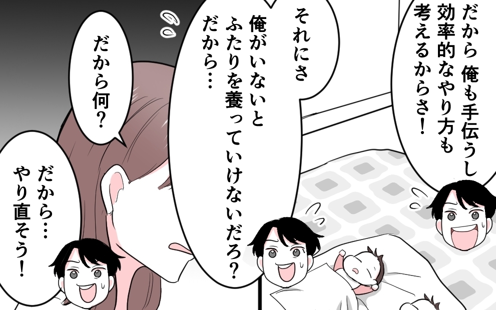 「もう黙らない！」花束を握りしめた夫が震えた理由＜勘違い夫のプライド 8話＞【モラハラ夫図鑑 まんが】