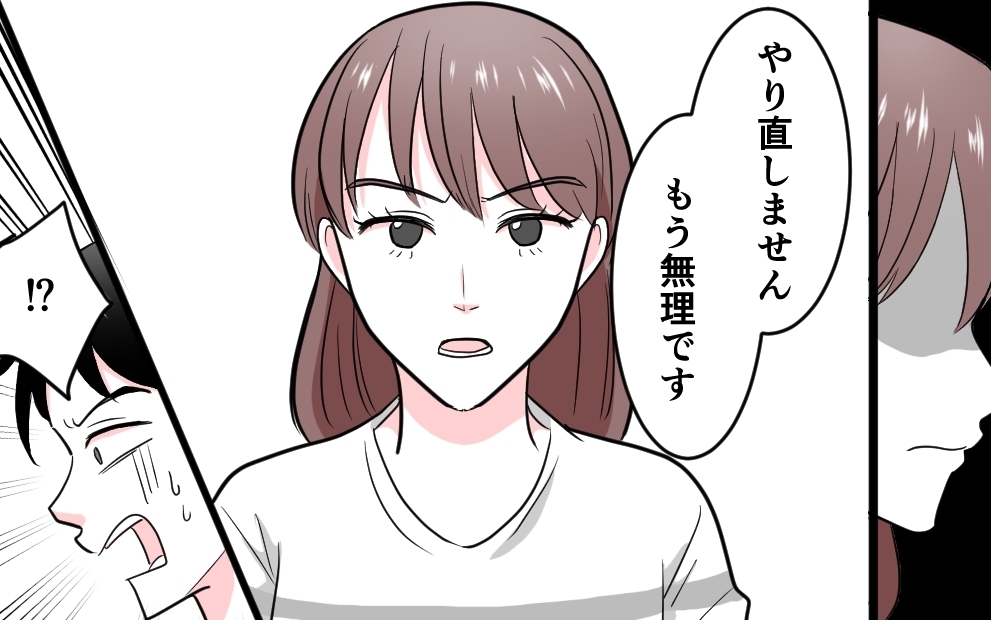 「もう黙らない！」花束を握りしめた夫が震えた理由＜勘違い夫のプライド 8話＞【モラハラ夫図鑑 まんが】