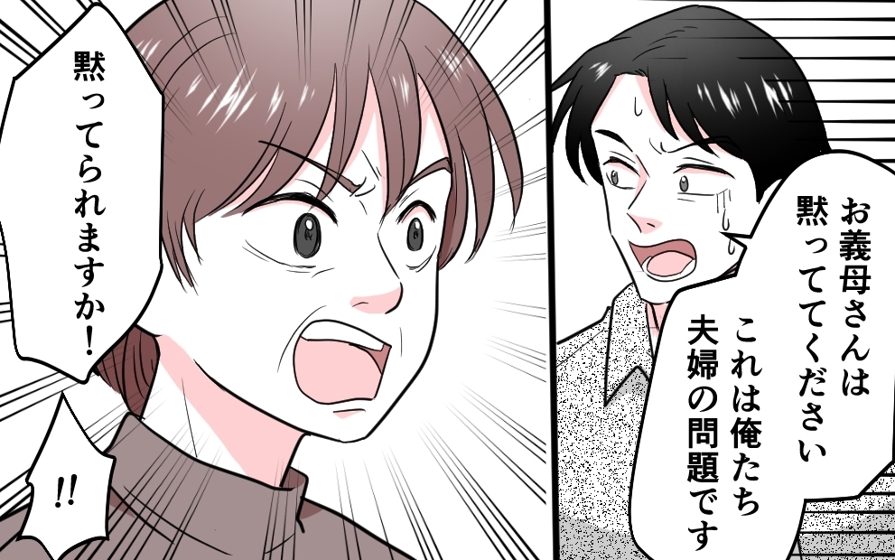 「もう黙らない！」花束を握りしめた夫が震えた理由＜勘違い夫のプライド 8話＞【モラハラ夫図鑑 まんが】