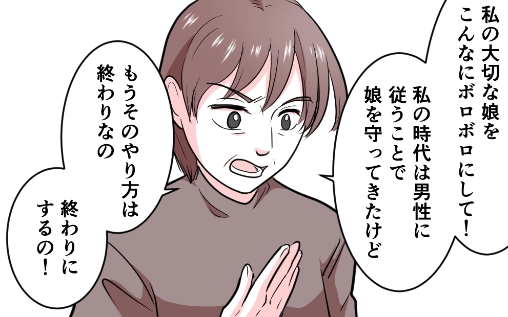 「もう黙らない！」花束を握りしめた夫が震えた理由＜勘違い夫のプライド 8話＞【モラハラ夫図鑑 まんが】