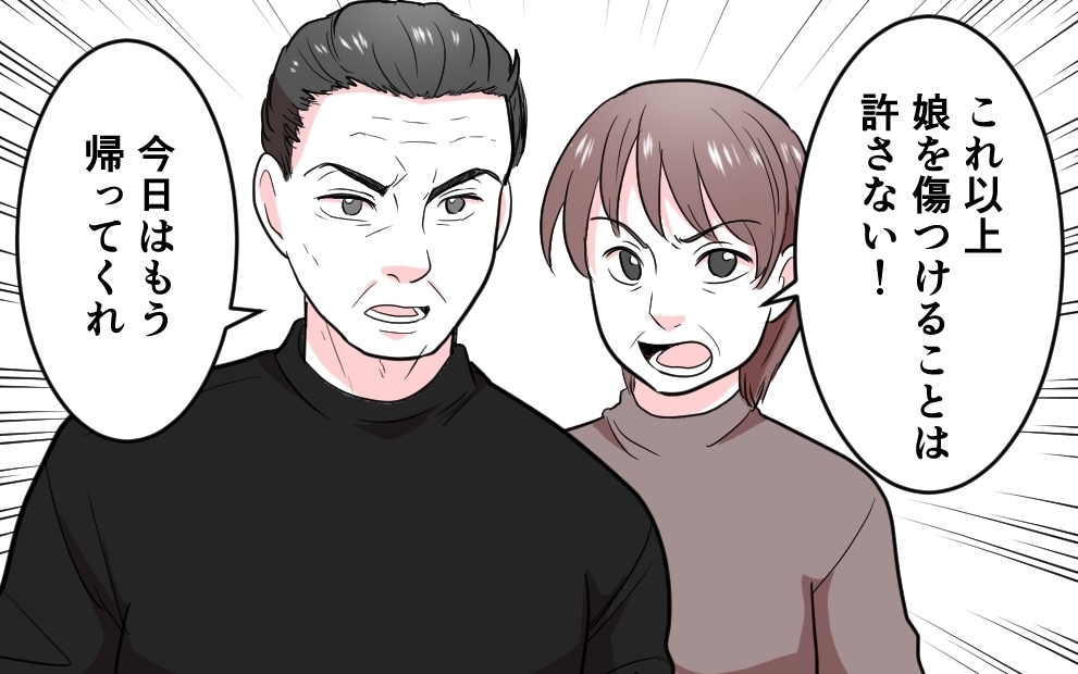 「俺は何も間違ってない」その歪んだ父親像に終止符を！覚悟を決めた妻の戦い＜勘違い夫のプライド 9話＞【モラハラ夫図鑑 まんが】