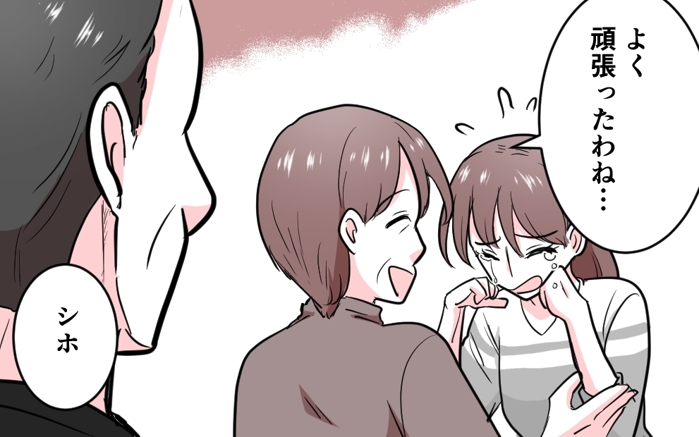 「俺は何も間違ってない」その歪んだ父親像に終止符を！覚悟を決めた妻の戦い＜勘違い夫のプライド 9話＞【モラハラ夫図鑑 まんが】