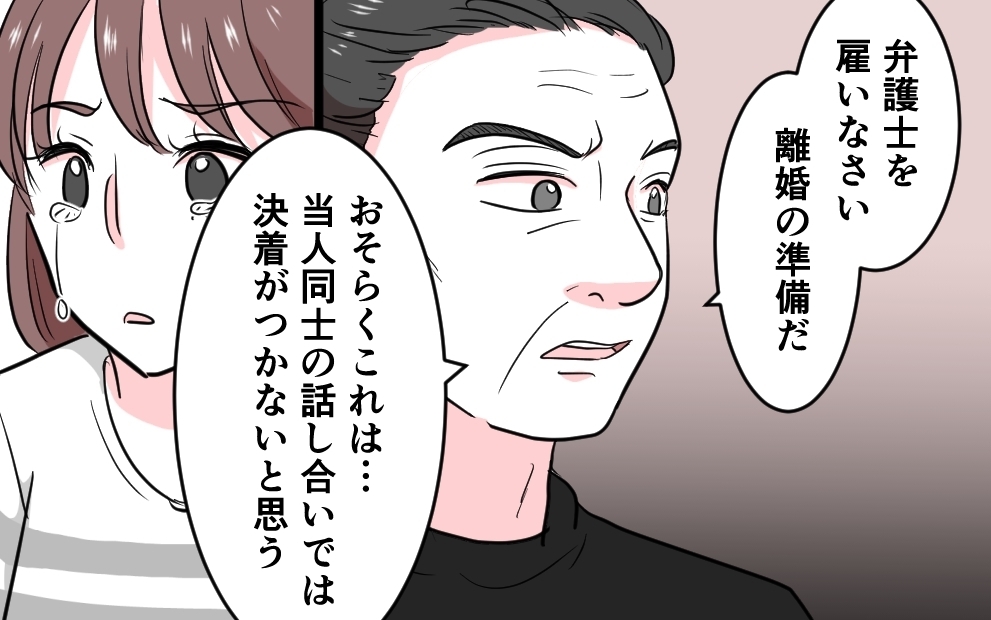 「俺は何も間違ってない」その歪んだ父親像に終止符を！覚悟を決めた妻の戦い＜勘違い夫のプライド 9話＞【モラハラ夫図鑑 まんが】