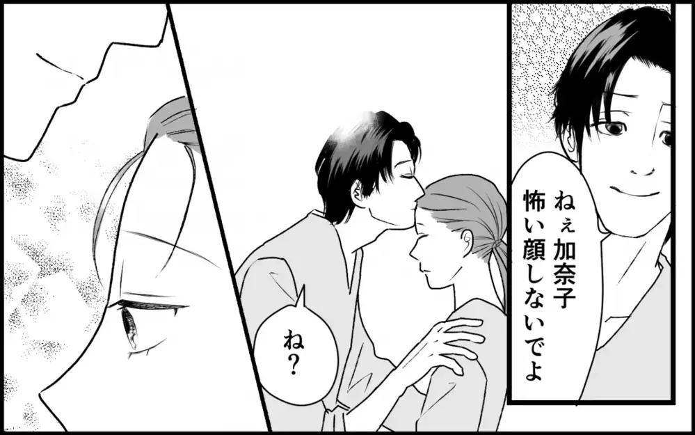 「生活費は私が払ってる！」それなのに理不尽な要求をされる理由とは＜夫家族の異常な絆 3話＞【義父母がシンドイんです！ まんが】