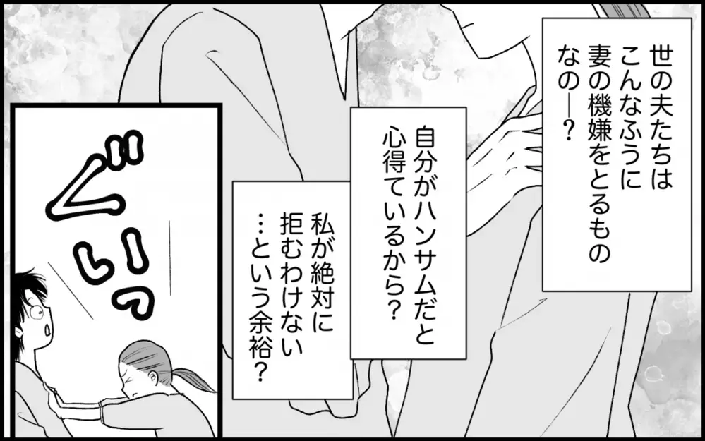 「生活費は私が払ってる！」それなのに理不尽な要求をされる理由とは＜夫家族の異常な絆 3話＞【義父母がシンドイんです！ まんが】