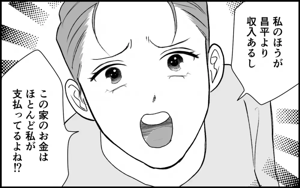 「生活費は私が払ってる！」それなのに理不尽な要求をされる理由とは＜夫家族の異常な絆 3話＞【義父母がシンドイんです！ まんが】