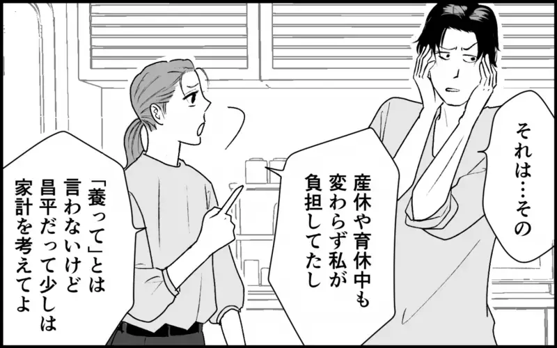 「稼ぎのことは言うなよ」夫のプライドを守ろうとした妻が見たものは？＜夫家族の異常な絆 4話＞【まんが】