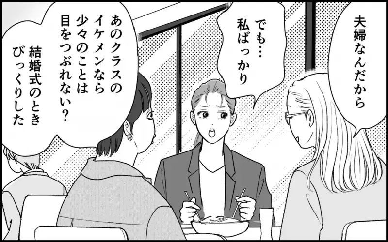 「稼ぎのことは言うなよ」夫のプライドを守ろうとした妻が見たものは？＜夫家族の異常な絆 4話＞【まんが】