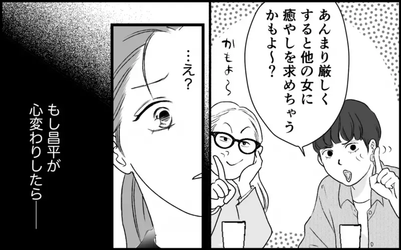 「稼ぎのことは言うなよ」夫のプライドを守ろうとした妻が見たものは？＜夫家族の異常な絆 4話＞【まんが】