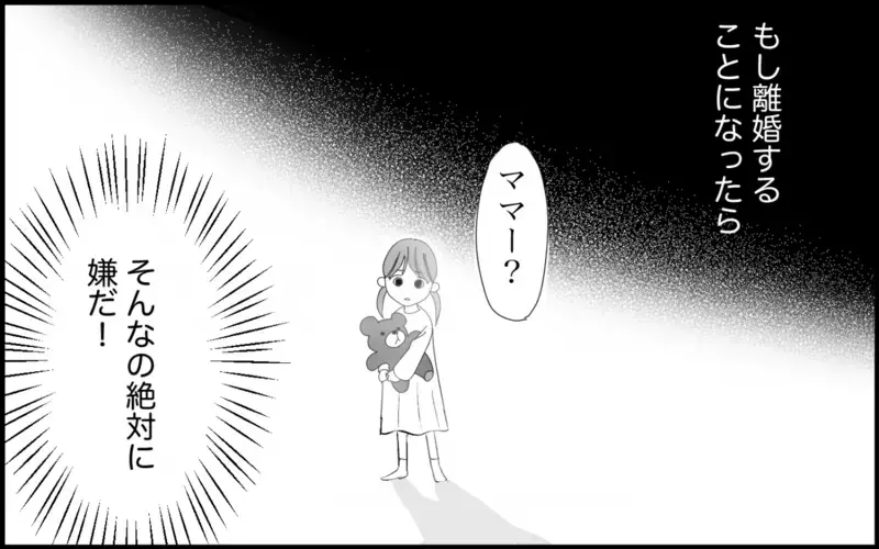 「稼ぎのことは言うなよ」夫のプライドを守ろうとした妻が見たものは？＜夫家族の異常な絆 4話＞【まんが】