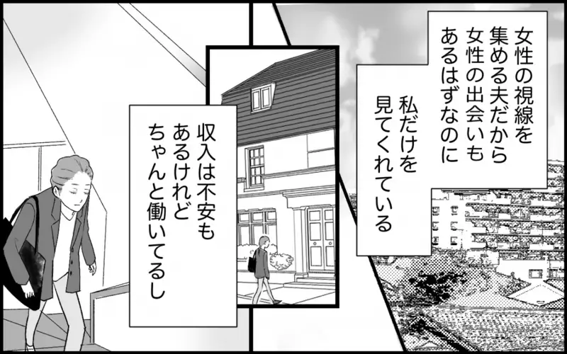 「稼ぎのことは言うなよ」夫のプライドを守ろうとした妻が見たものは？＜夫家族の異常な絆 4話＞【まんが】