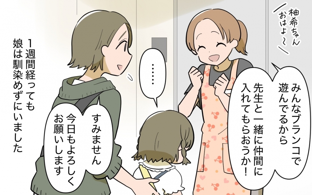 「あの子と遊んじゃダメ」大人の都合で子どもを“仲間外れ”にするボスママに、読者も激怒！