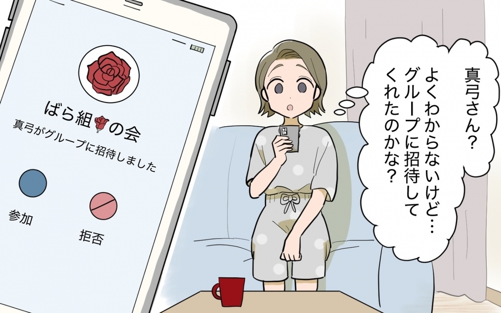 「あの子と遊んじゃダメ」大人の都合で子どもを“仲間外れ”にするボスママに、読者も激怒！