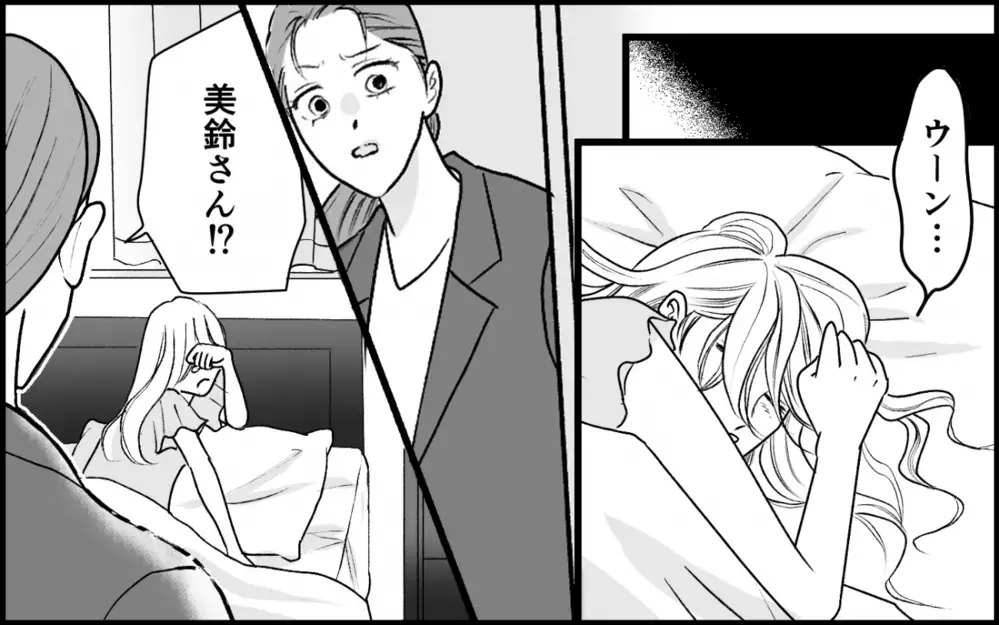 「3人で行くか」妻をハブって義母と義妹と食事に行く夫＜夫家族の異常な絆 5話＞【義父母がシンドイんです！ まんが】