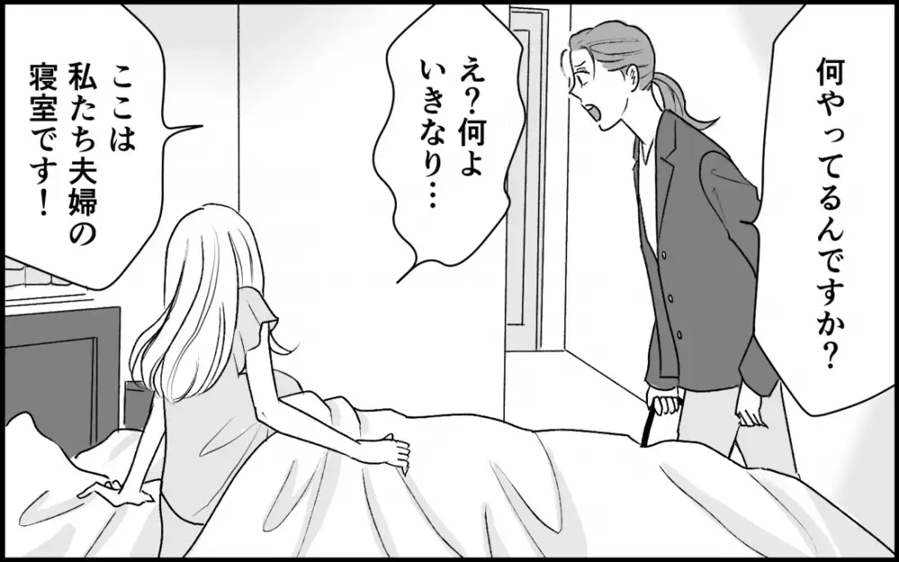 「3人で行くか」妻をハブって義母と義妹と食事に行く夫＜夫家族の異常な絆 5話＞【義父母がシンドイんです！ まんが】