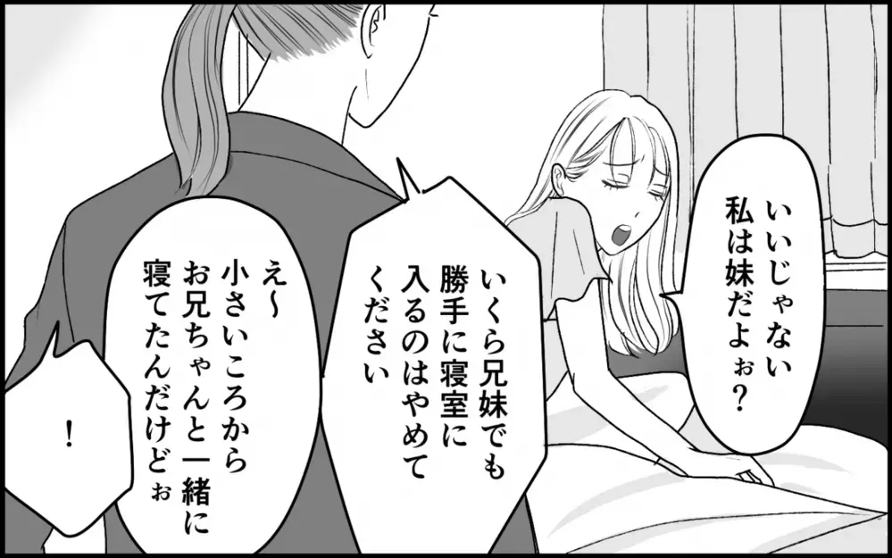 「3人で行くか」妻をハブって義母と義妹と食事に行く夫＜夫家族の異常な絆 5話＞【義父母がシンドイんです！ まんが】