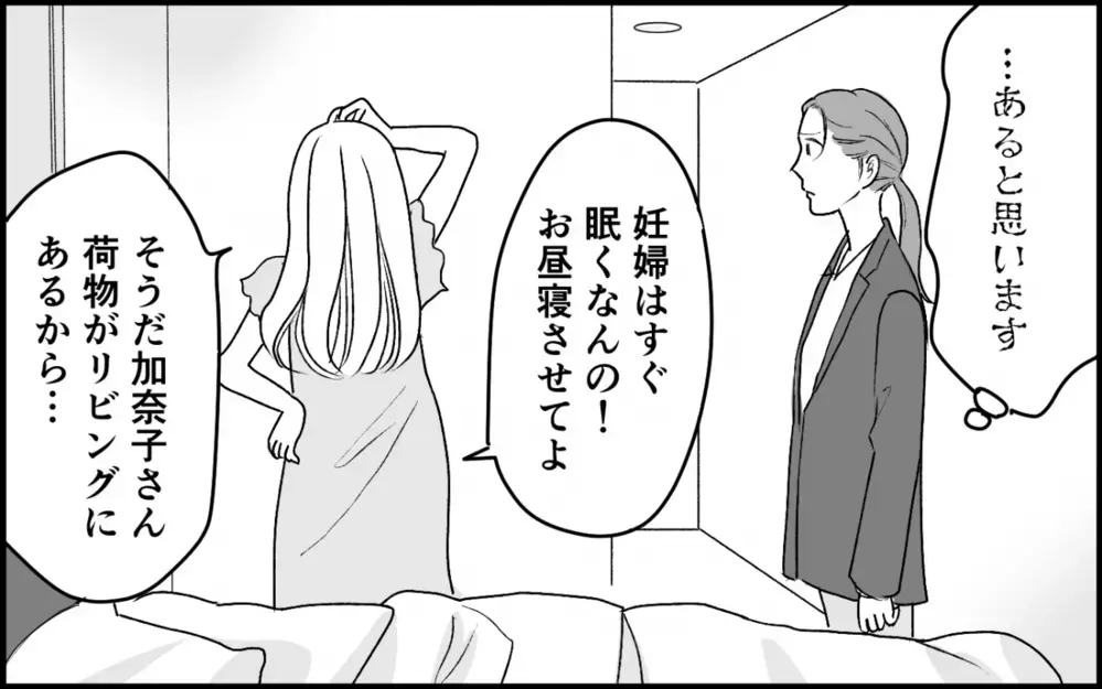 「3人で行くか」妻をハブって義母と義妹と食事に行く夫＜夫家族の異常な絆 5話＞【義父母がシンドイんです！ まんが】